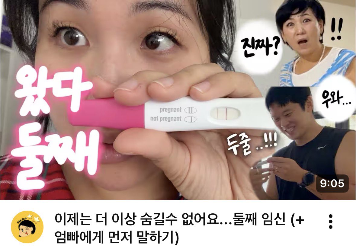 헐!!! 해쭈 둘째 임신했다고??!!! 대박 해쭈 축하해 건강해 🤍🤍🤍