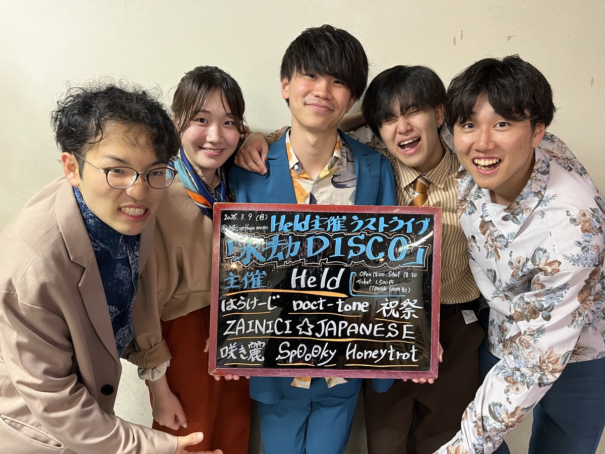 livetopmono's tweet photo. 3月9日
筑波大学アカペラサークルDoo-Wopより
Held主催のラストライブ「永劫DISCO」でした！

Heldの皆の人間性が
空間にいる全員に反映されて
全部がめっちゃくちゃに温かくて最高のライブでした！

またいつでも遊びにおいでねー！

#mono
#アカペラ卒業ライブ https://t.co/xN9Vg3u5yC
