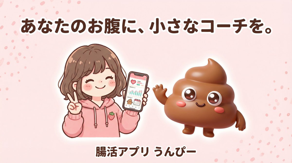 ぽこ|健康オタクのアプリ開発 tweet media