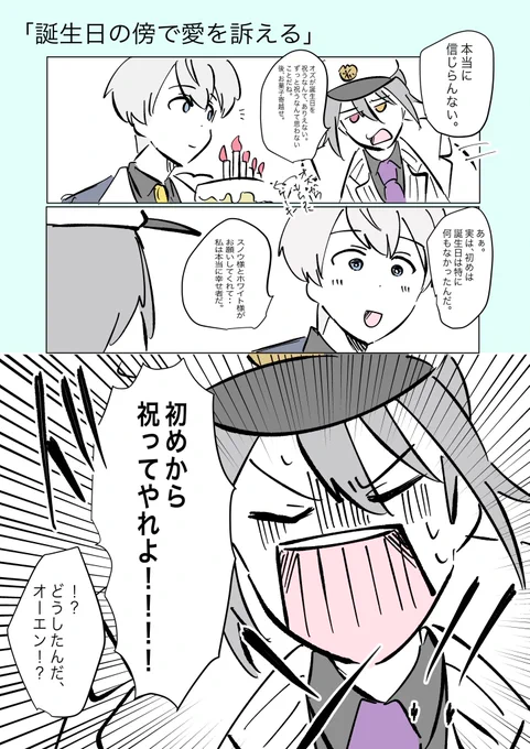 これは誕生日に叫んでいたかもしれない妄想

#まほやく_FA 