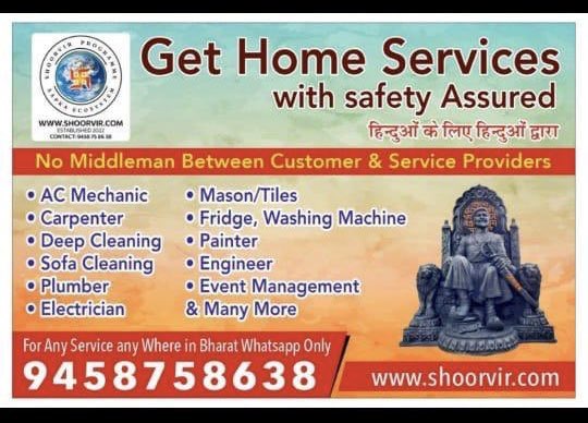 गर्मियां आ गई हैं , एसी सर्विस का काम पड़ेगा । इसको याद रखिएगा । ये लड़के अच्छा काम करते हैं ।  पूरे भारत में कहीं भी । अपनी सोसाइटी के व्हाट्सएप्प ग्रूप में इसको डालिए ।