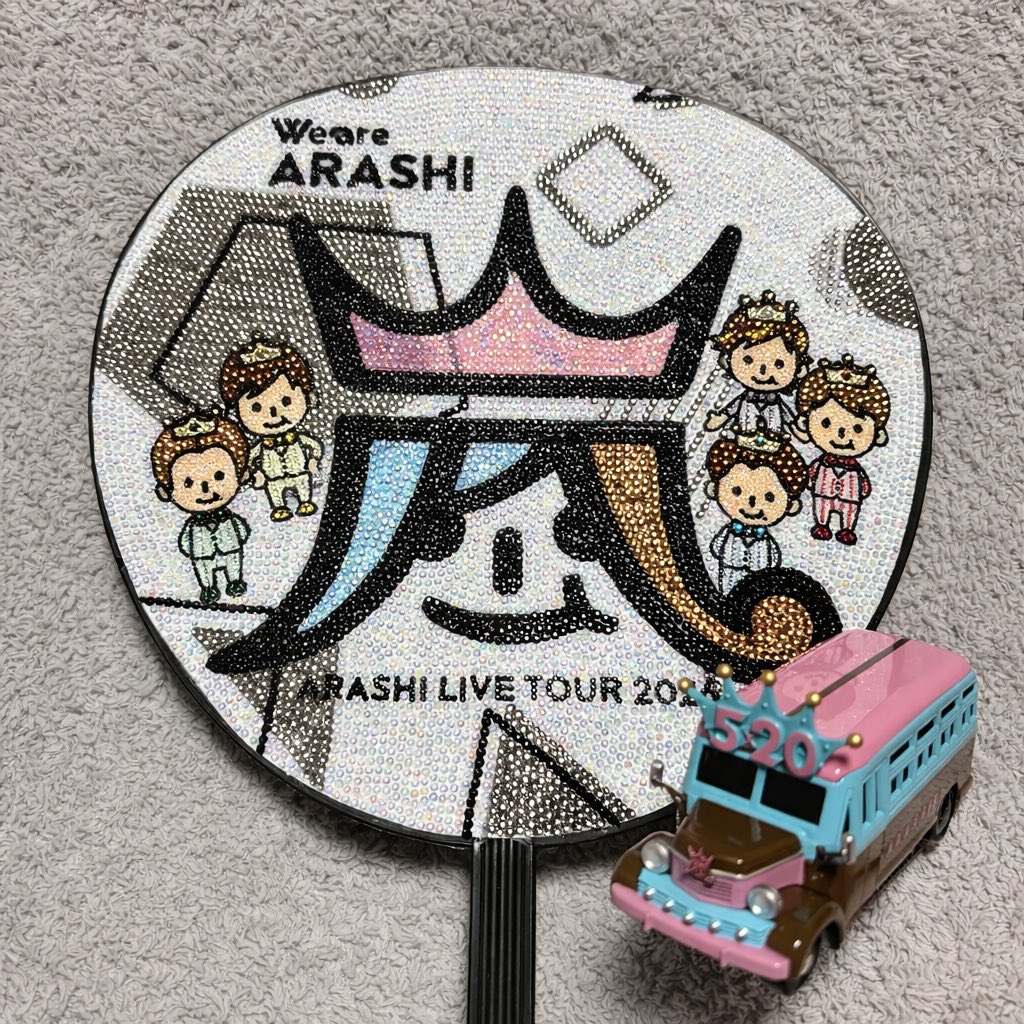 hanon_Ryosuke's tweet photo. 母のために一からデザイン作成♡
デコうちわ史上1番可愛くできて満足！

 #嵐  #デコうちわ https://t.co/znf8bhqIHc