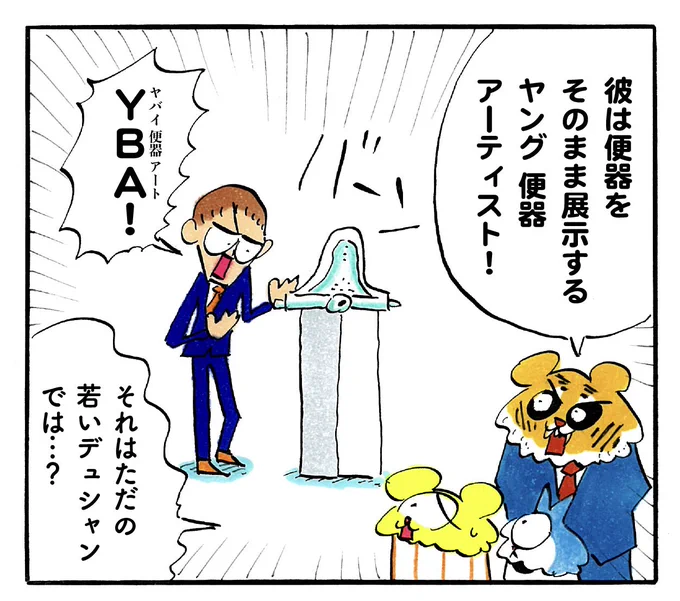 YBA(ヤング・ブリティッシュ・アーティスト)展かと思ったら違った
https://t.co/50TKsljvpm 