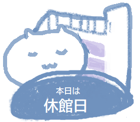 ／
本日3月10日(火)は休館日です
＼

いたみホールではイベントが続いていたので、今日はいっぱい寝ていたいネコチャンです。

休館日のチケット購入はプレイガイドをご利用ください ⇒カンフェティx.gd/n5fUb

#東リいたみホールを背負うゾネコチャン
