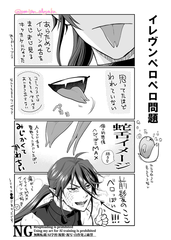 #犬くん2026お絵かき
アニメ感想＿二又舌
10話でまたペョペョするのかなぁ
🐌カタツムリの呪い🐌をかけておきますね……