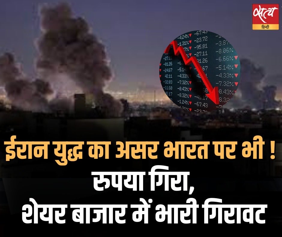 Satya Hindi tweet media