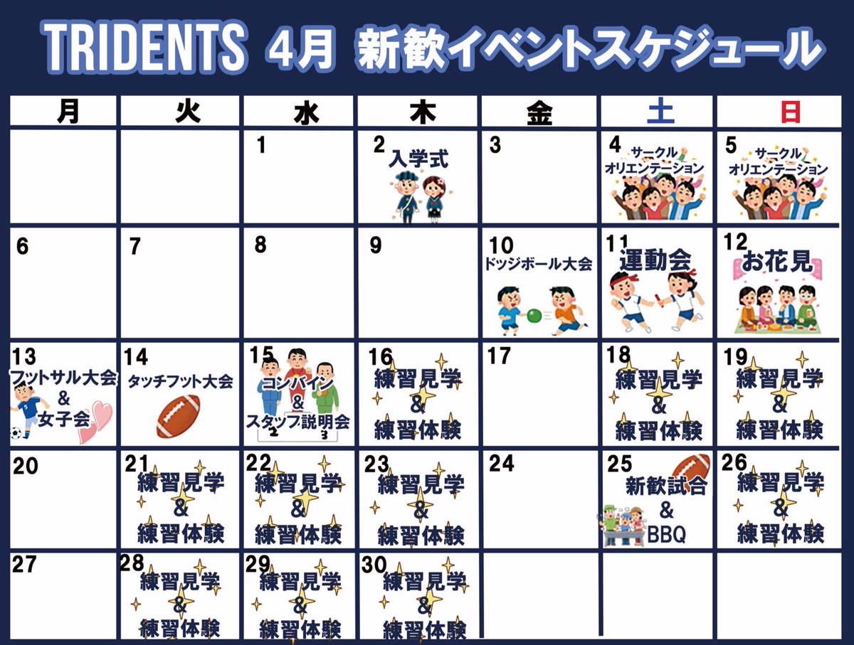 TRIDENTS_41's tweet photo. @TianHeka19060 アメフト部新歓きたら仲良い友達できるよー！！ https://t.co/eofTorP7CF