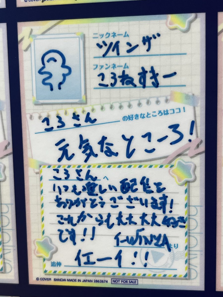 ころねすきーをさがせで気に入ってるのは、COVERロゴとはしらばしら！

そして…このリストバンドの説明の手首がどうしても、ころさんの手に見えてしまって…もう

ってかさ？！自分が描いたころねすきー、なんか無いと思ったら、鼻無いじゃん！！

#みてくれころさん