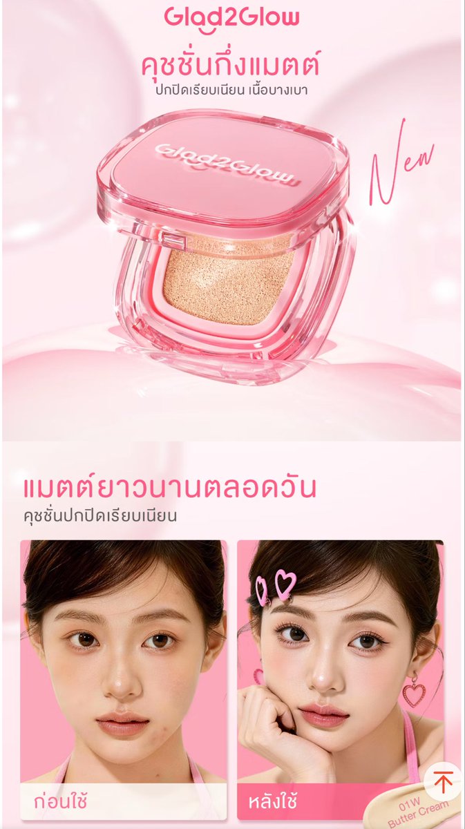 83August_'s tweet photo. 🌻พร้อมส่ง Glad2Glow 
Perfect cover cushion- Refill 01N

คุชชั่นกึ่งแมตต์ ปดปิดเรียบเนียน บางเบา
ยังไม่แกะซีล 135 รวมส่ง (ปกติ 499) 💗 
#พร้อมส่ง #พร้อมส่งglad2glow #ส่งต่อเครื่องสำอาง #ส่งต่อglad2glow #glad2glow #cushion #เครื่องสำอาง #makeup https://t.co/1gP4XGhUEH