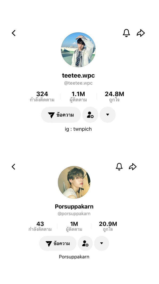 ดาราแอคใหญ่ทั้งคู่เลยหนิ Congrat na🫳🏻🐶🐻‍❄️

#ต้อกตี๋ตี๋ล้านแล้วค้าบ
#ศุภการล้านฟอลออนต๊อกต๊อก