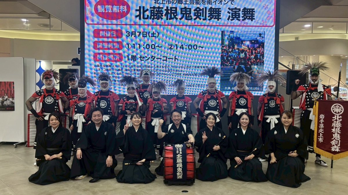 北藤根鬼剣舞 tweet media