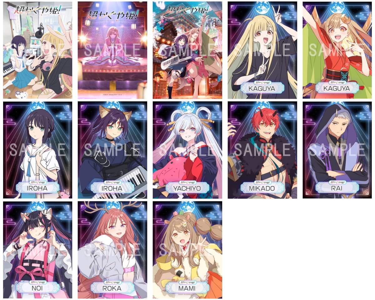 KaguyaHimegoods's tweet photo. 『超かぐや姫！』のブロマイドが「ローソンプリント」にて販売中！

お好きな絵柄を選んでご購入いただけます！

販売期間：～2026年8月6日(木)23:59

https://t.co/Ytl6Qprtw3 https://t.co/rVrTjmcUUp