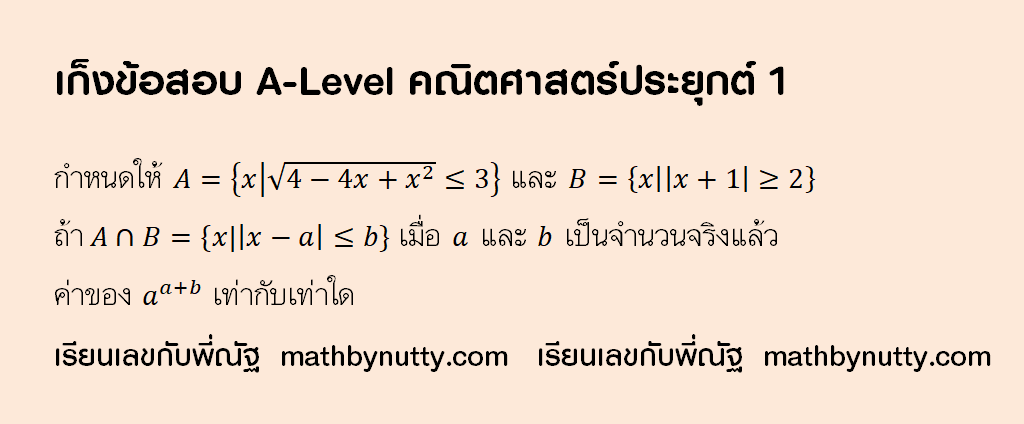 วิถีคนสอบติด tweet media