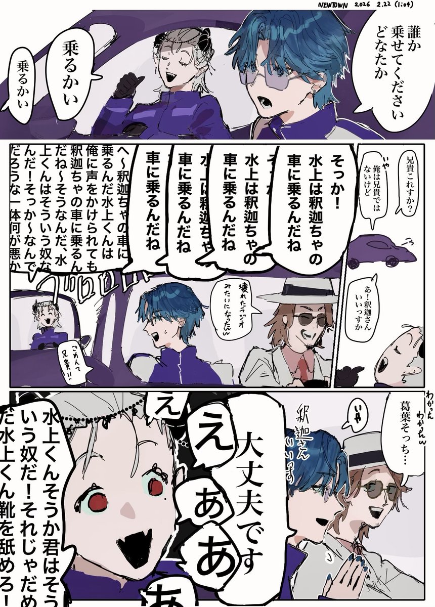 #NEWTOWN #KuzuArt  #水上絵巻 
おもひで