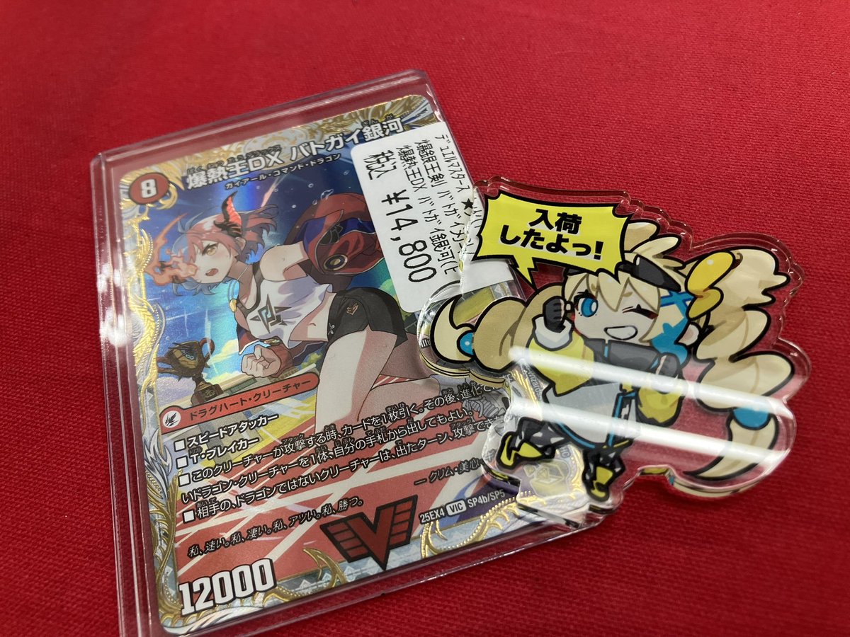 ⚡⚡デュエマ情報⚡⚡ 栄冠をつかみとれ‼️走れー?‍♀️?‍♀️ ✨爆 