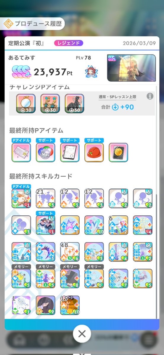 imys_A's tweet photo. うーんこれでええんか https://t.co/aBeJNcHW0e