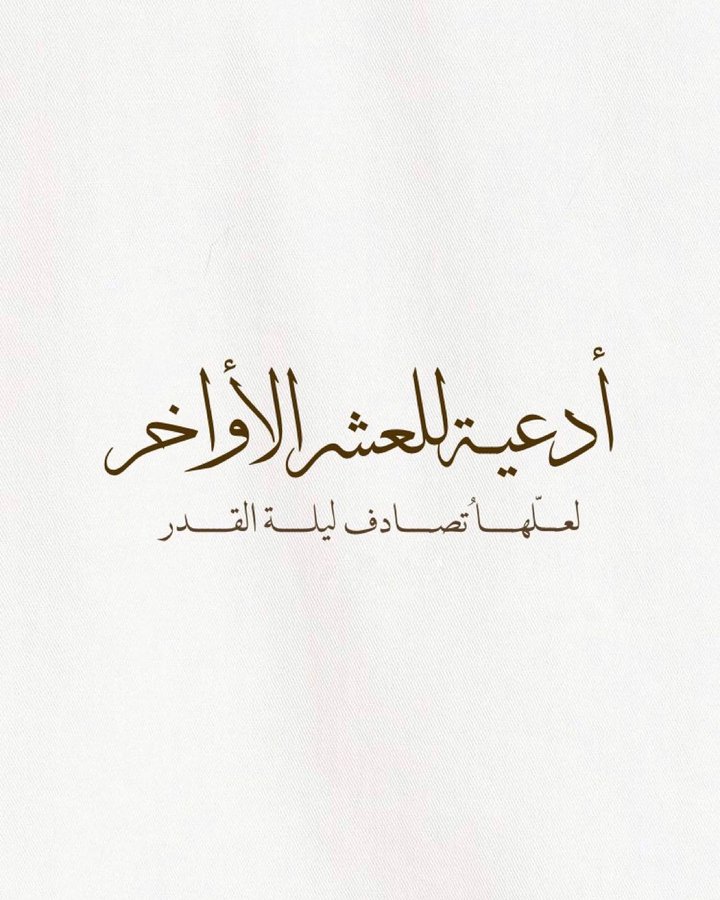 د. ماهر المعيقلي tweet media