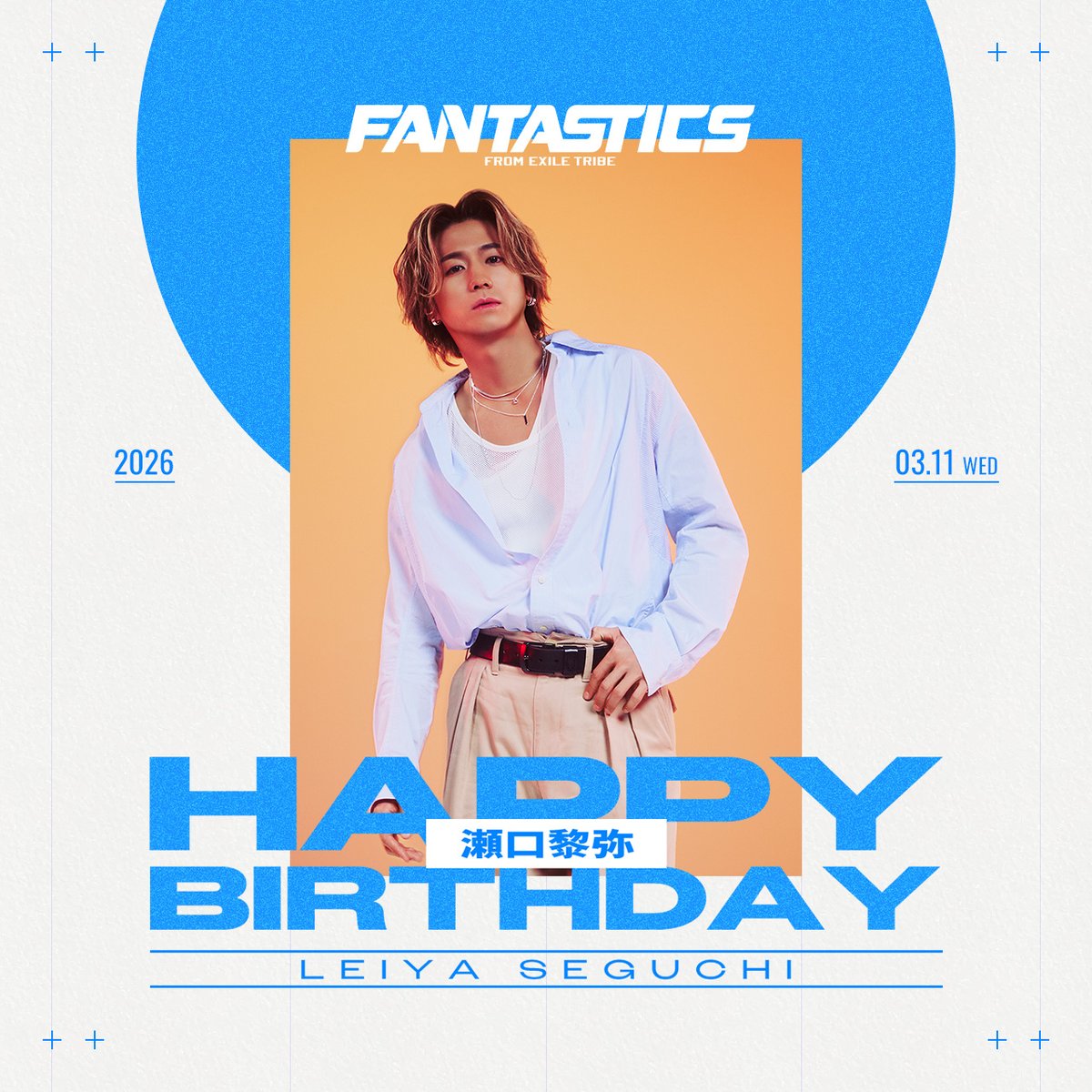 🎉𝐇𝐀𝐏𝐏𝐘 𝐁𝐈𝐑𝐓𝐇𝐃𝐀𝐘 𝐋𝐄𝐈𝐘𝐀🎉

本日、3月11日は
#瀬口黎弥 の誕生日です🎂✨

#HBD黎弥 で
お祝いメッセージを
お待ちしてます🎁🙌🏻

📣FANTASTICS OFFICIAL FAN CLUB
本日限定で #ファンタのFC
TOPページが黎弥のバースデー仕様に🎈

FCでも会員の皆様から