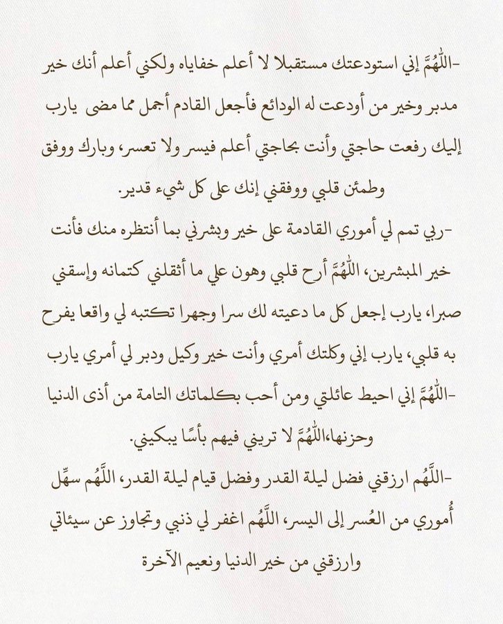 يقين (@iyaqeen_) on Twitter photo 