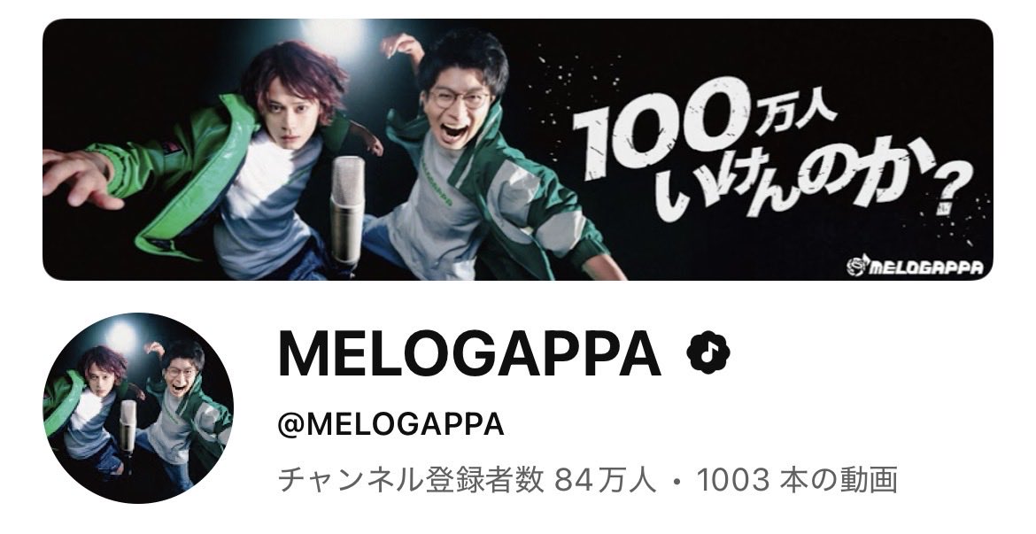 84万人突破しました