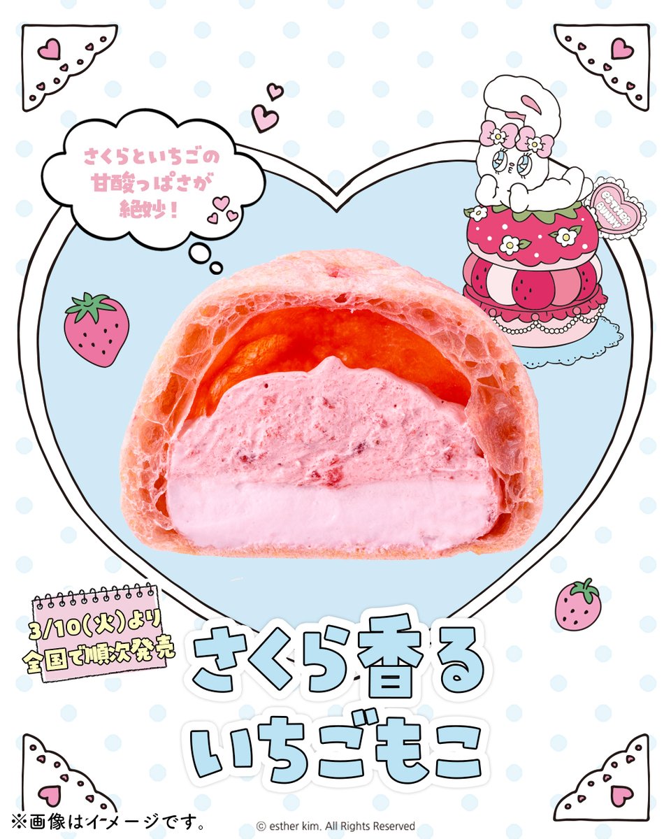 711SEJ's tweet photo. *🌸┈︎　　　┈︎🌸*
⋱ #エスターバニー 🐇⋰
🩷コラボまだまだ登場🩷
*🌸┈︎　　　┈︎🌸*

🍓『さくら香る いちごもこ』
もちっとした食感の生地に
さくらクリームと果肉入りいちごクリームを
詰めたよっ🎶
ピンク色のスイーツで春を先取り🎀✨

▼詳しくはこちら
https://t.co/yvsXc5xGsB https://t.co/7WY4ncRyt1