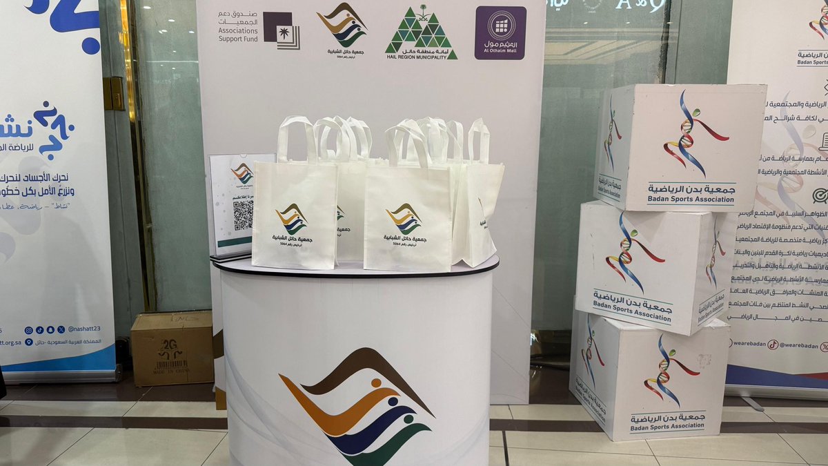 جمعية حائل الشبابية tweet media