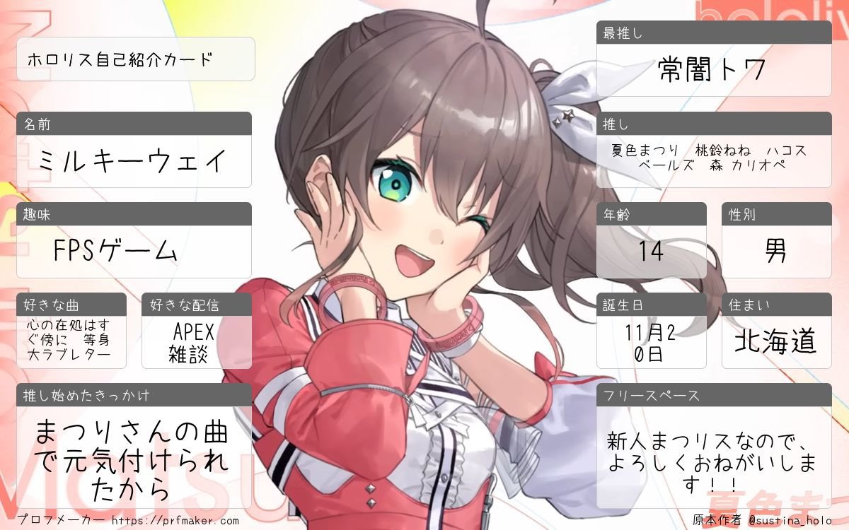 ミルキーウェイ👾🏮EXPO Day3参戦！！ tweet media