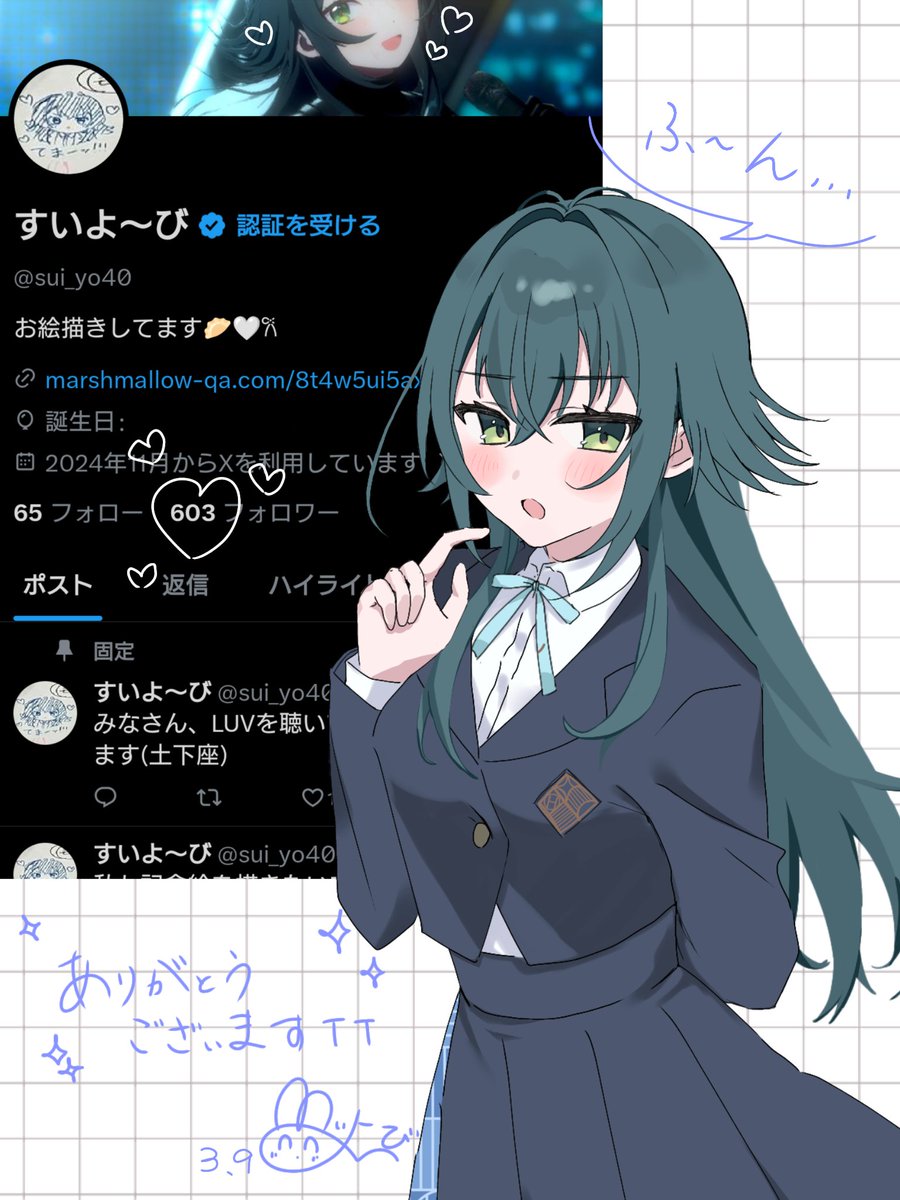 手毬……手毬の誕生日だよ……