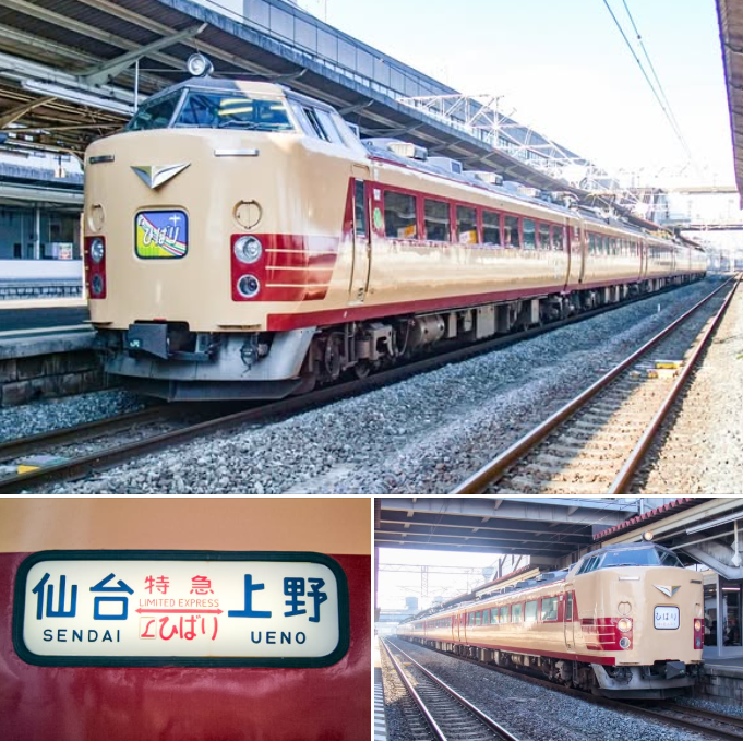 みんなのリバイバル列車が見たい 特急「ひばり」上野→仙台 団臨