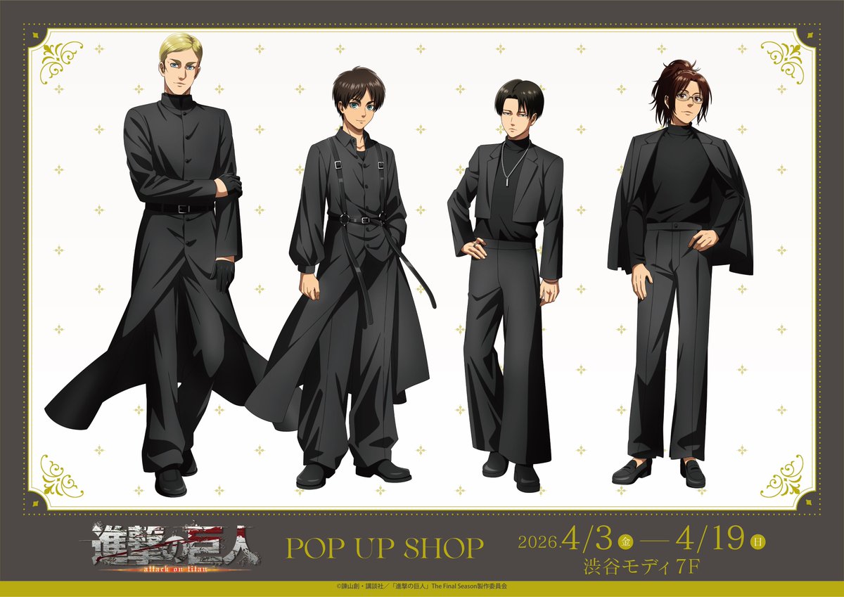 進撃の巨人グッズ調査兵団 tweet media