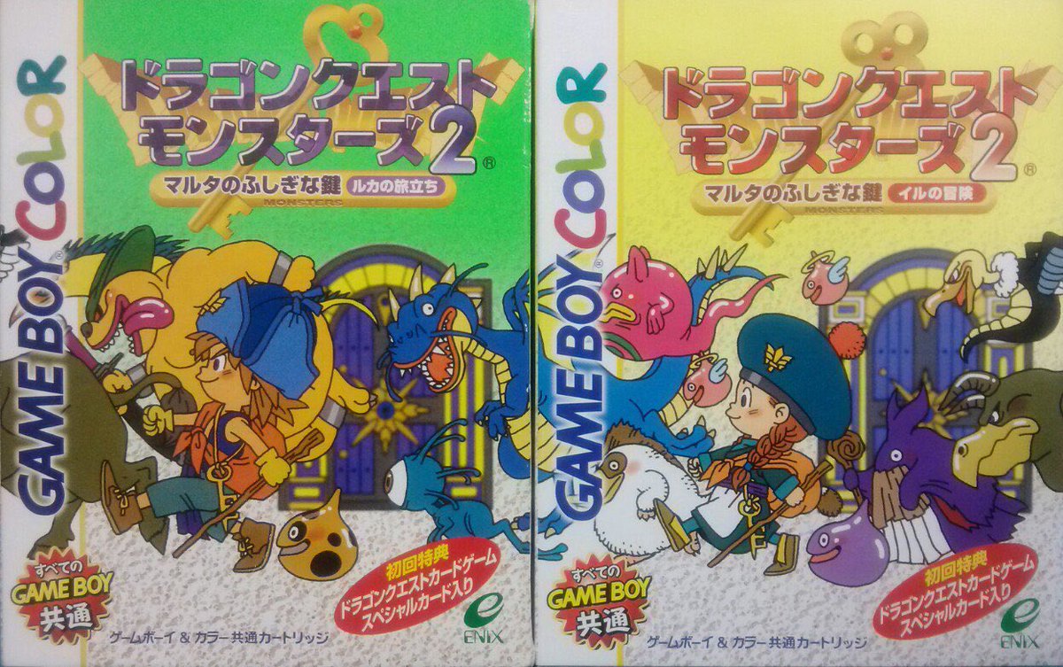 本日はゲームボーイ『ドラゴンクエストモンスターズ2 マルタのふしぎな