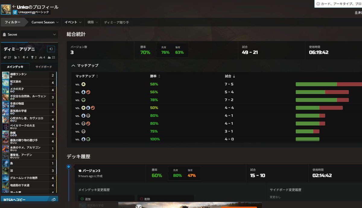 unko@MTGAエンジョイ勢 tweet media