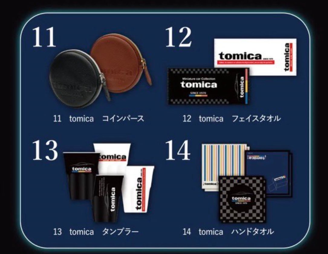524kcal_'s tweet photo. トミカくじ第三弾でるって！！まじ！！
第一弾はロット買いしたけど、
今回も全部欲しい🥺🥺
個人的に今回の下位当たりすぎ🚗 https://t.co/4w2wXByUTw
