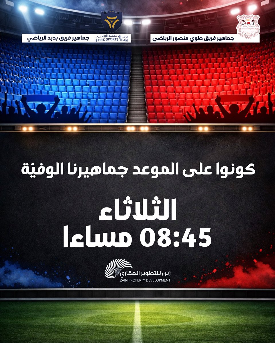 فريق بدبد الرياضي tweet media