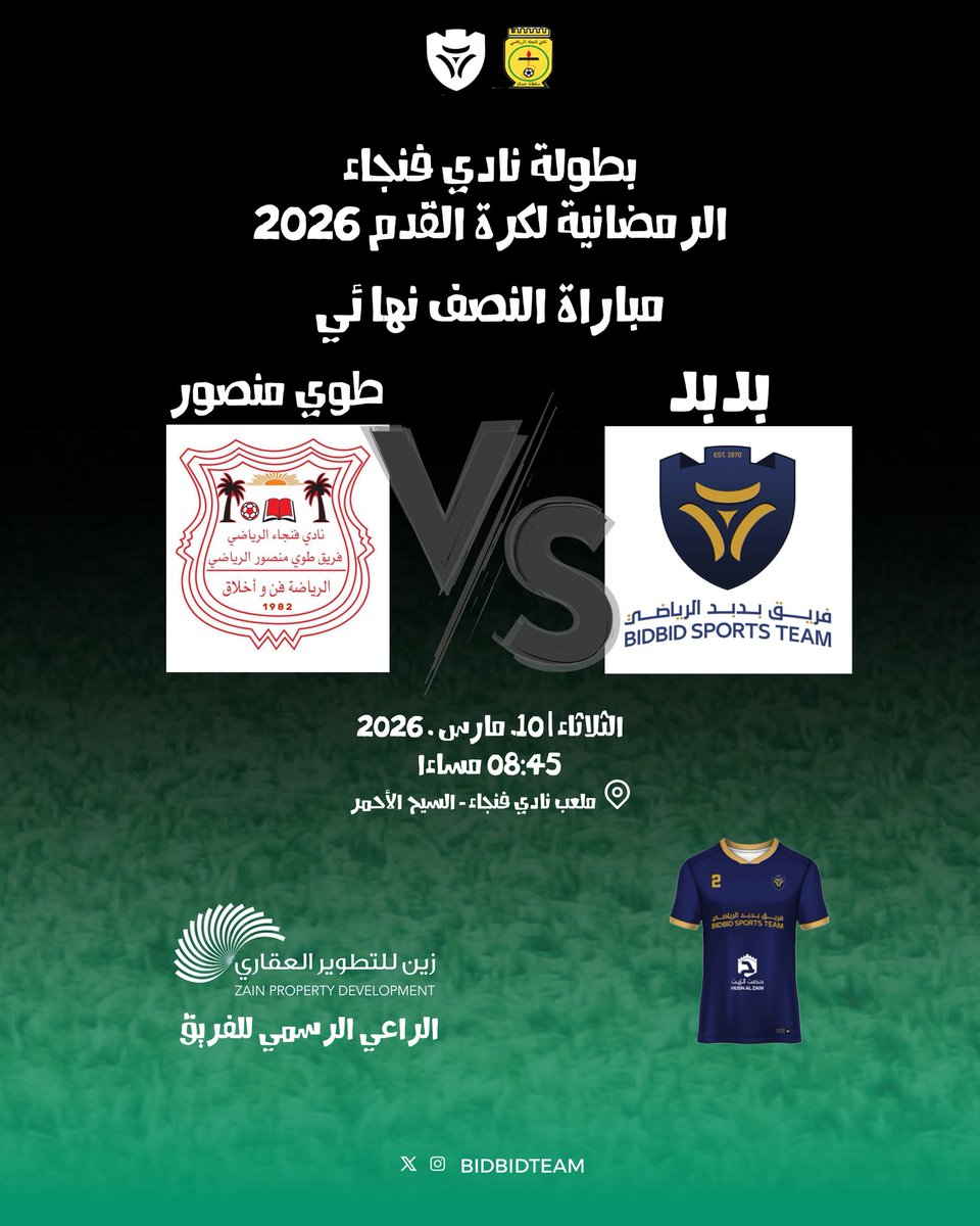 فريق بدبد الرياضي tweet media