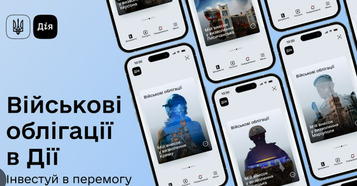 Як купити військові облігації через Дію
smartwallet.com.ua/blog/how-to-bu…
ОВДП через Дію, які партнери, що пропонують і скільки платять на прикладі військових облігацій Феодосія