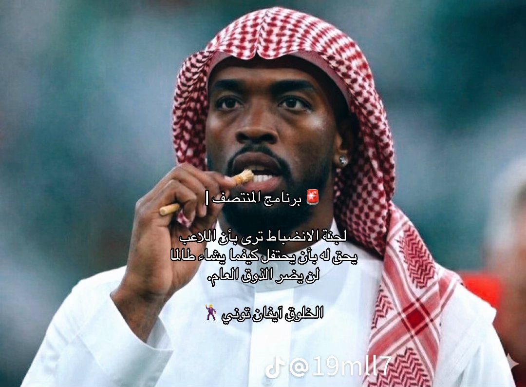غامر بن ربحان tweet media
