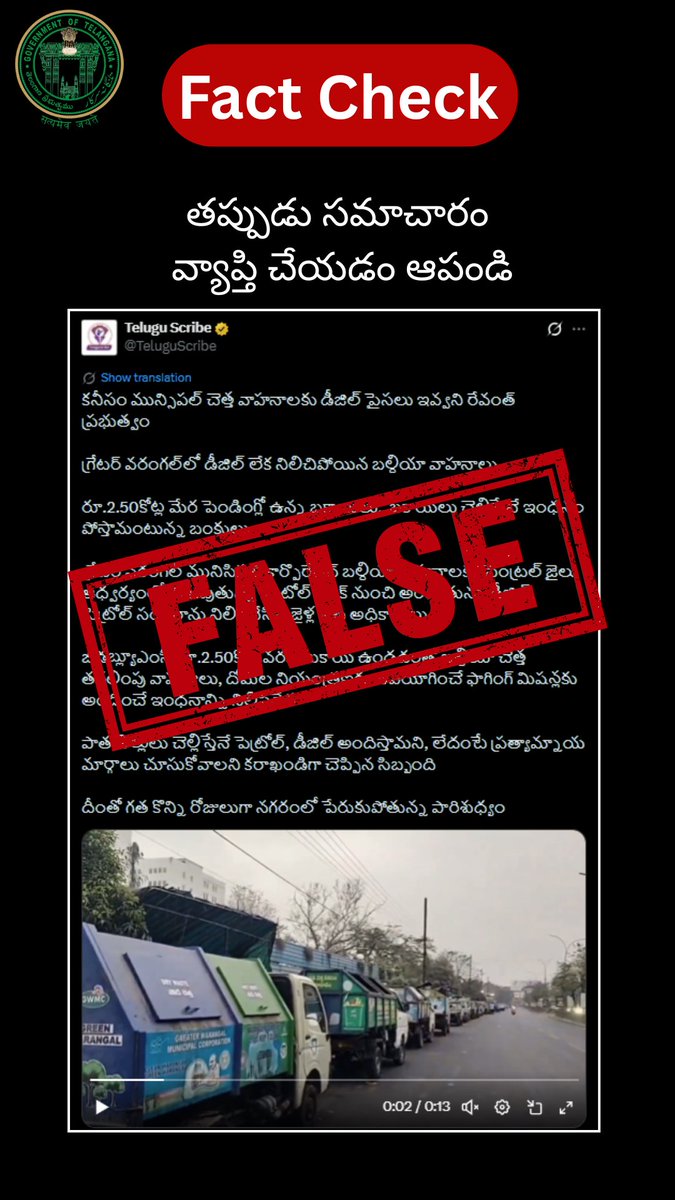 FactCheck_Telangana tweet media