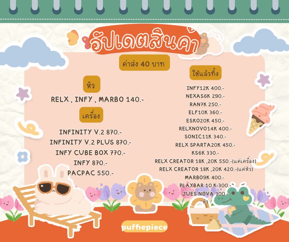 🌺  สนใจรุ่นไหนสอบถามได้นะคะ  𓈒🐠
 ✷ สนใจสั่งซื้อแอดไลน์ได้เลยนะคะ🍒

#พอตrelx #พอตไฟฟ้า #พอตราคาถูก #หัวrelx #relxinfinity #Relxphantom #relxราคาถูก #พอตมือสอง #พอตใช้แล้วทิ้ง #พอตพร้อมส่ง