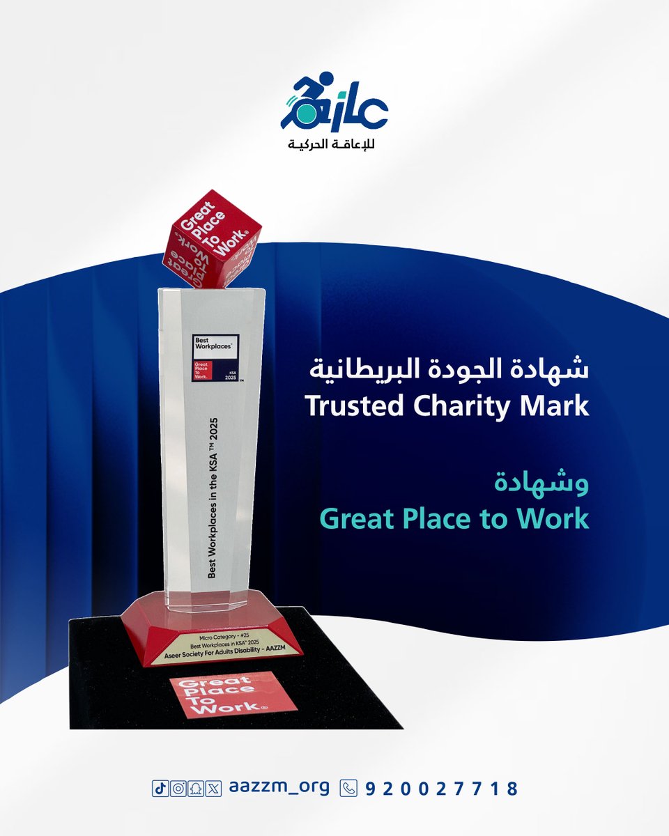 جمعية عازم للإعاقة الحركية tweet media
