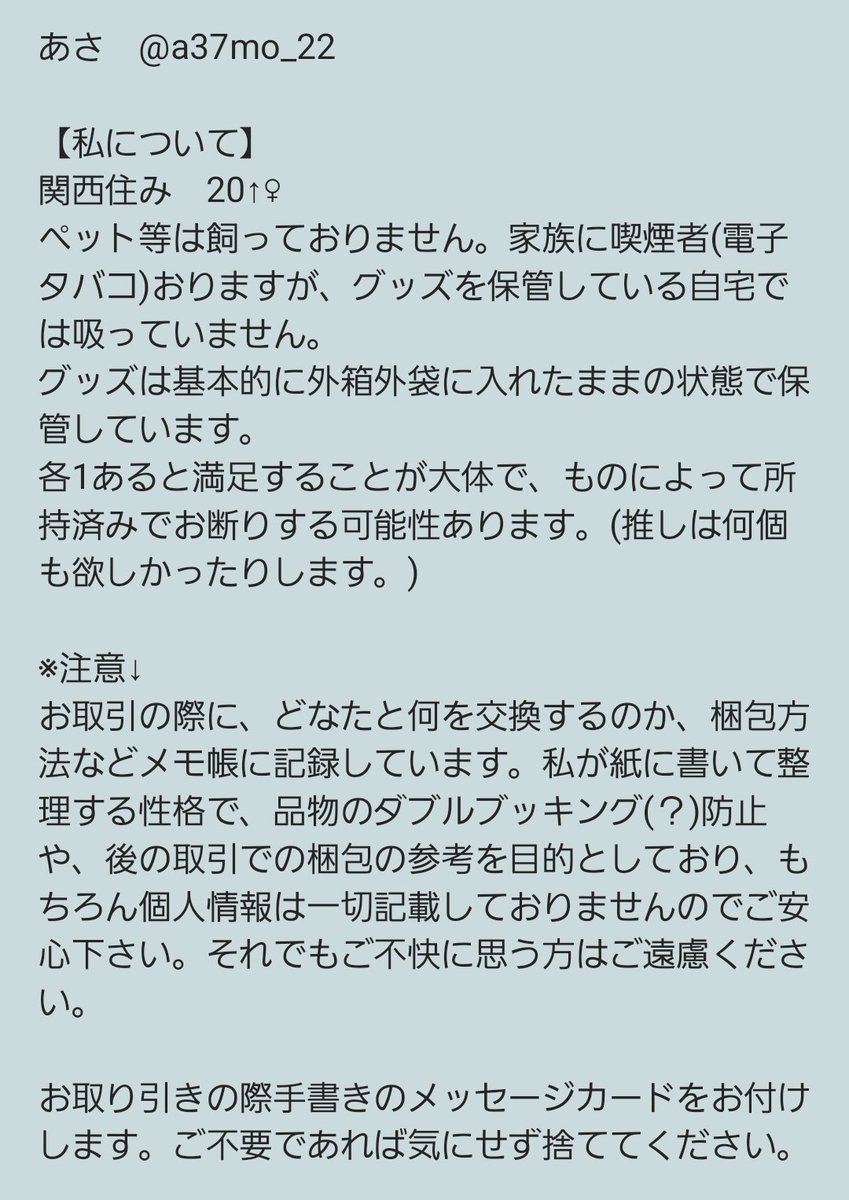 あさ☆取引(固ツイあり) tweet media