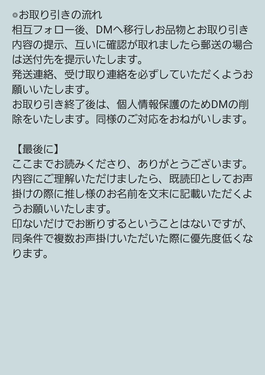 あさ☆取引(固ツイあり) tweet media