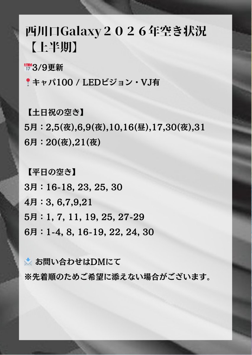 西川口Galaxy tweet media