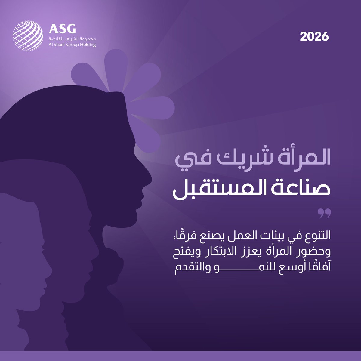 مجموعة الشريف القابضة tweet media