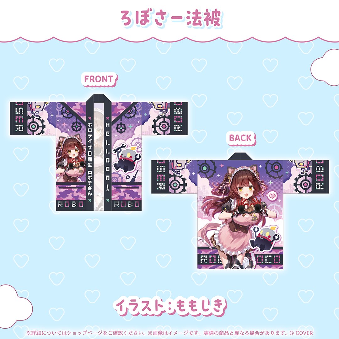 🤖#ロボ子さん 活動8周年記念グッズ販売開始💜 オフイベにぴったりの
