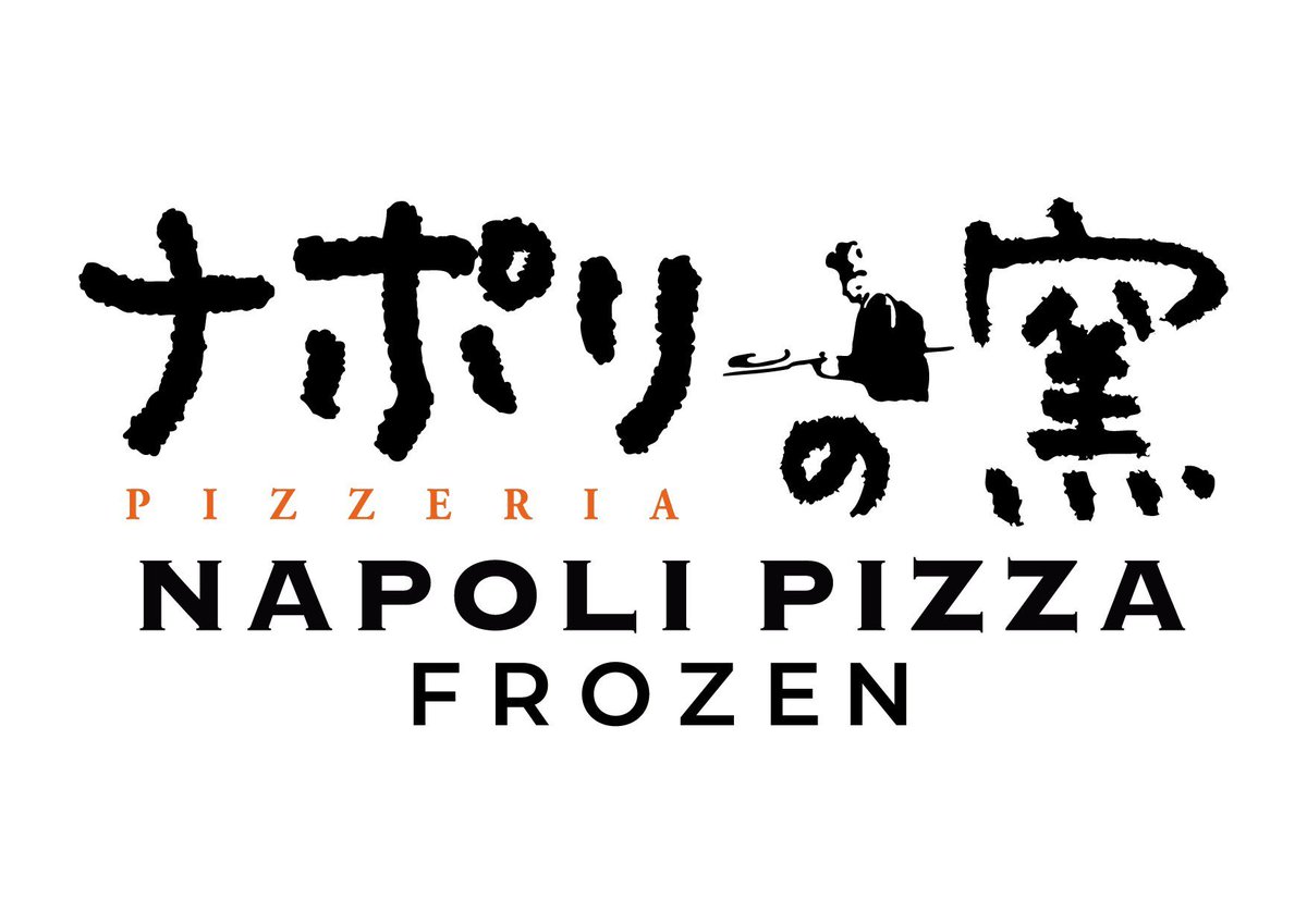ナポリの窯公式 tweet media