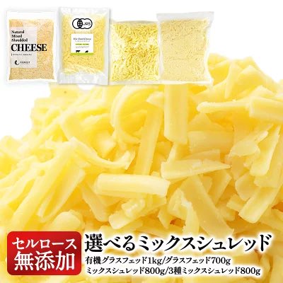 kuuuchan_poi's tweet image. #PR #rakuten セレスト4種類から選べる！セルロース無添加ミックス

４種類から選べる無添加ミックスシュレッドチーズはすべてセルロース不使用！

チーズ本来の香りと旨みをそのまま楽しめる、安心・安全・贅沢なシュレッドチーズ

SS期間中20％OFFに

楽天ROOMに載せてます
room.rakuten.co.jp/room_5fd26c075…