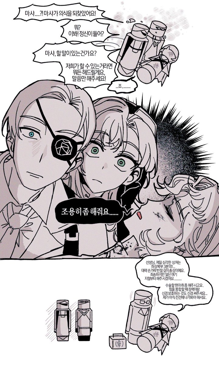 게 사건 다음으로 웃겼던 오솔길 대화(각색 버전)
