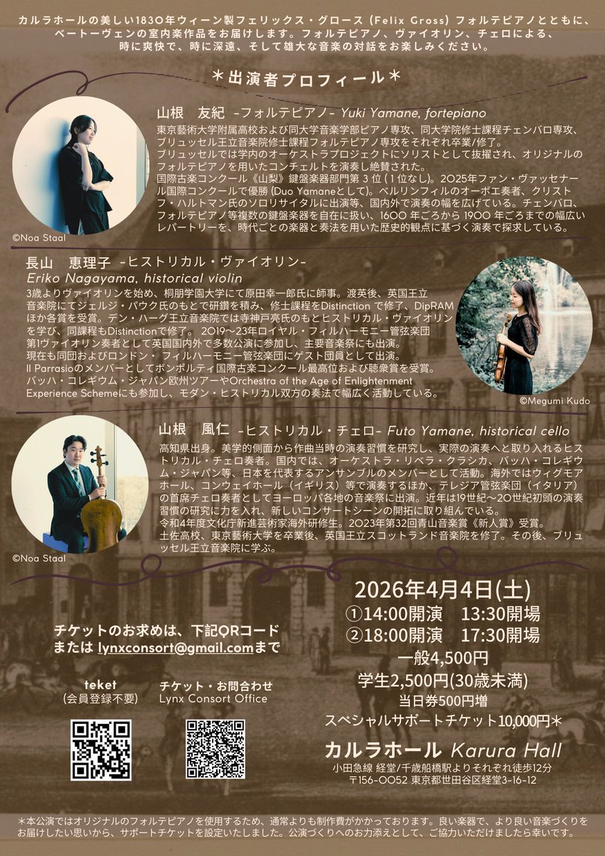 Yuki Yamane (Hoshino) tweet media