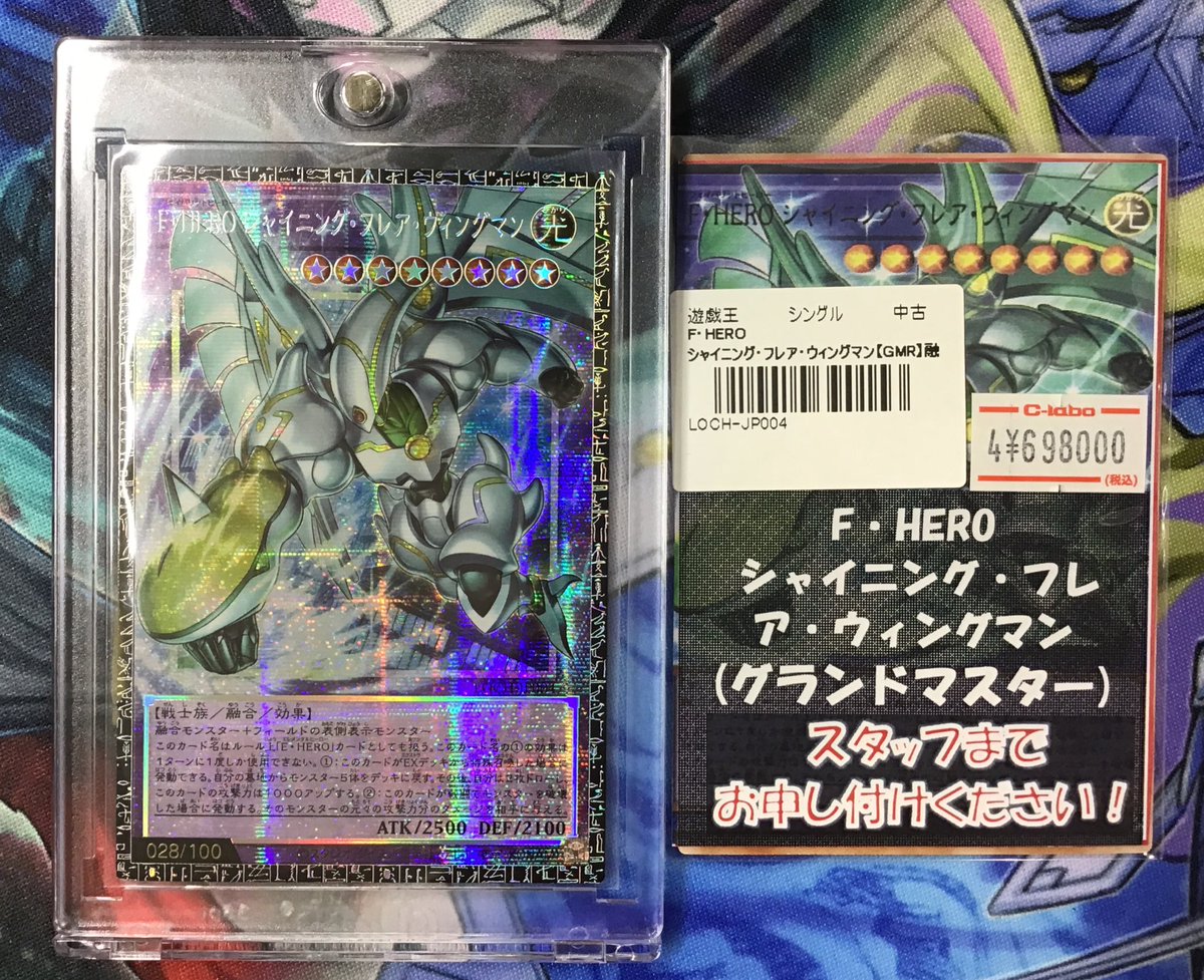 遊戯王販売情報】 新しくグランドマスターレアを入荷致しました✨✨ F